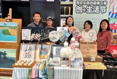 南京東路街道第三屆“創+生活節”驚喜亮相機遇星球，文化藝術咨詢服務賦能美好生活